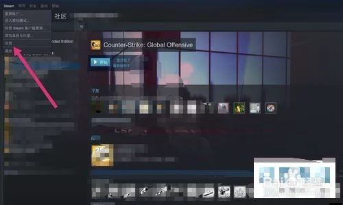 steam下载怎么提速