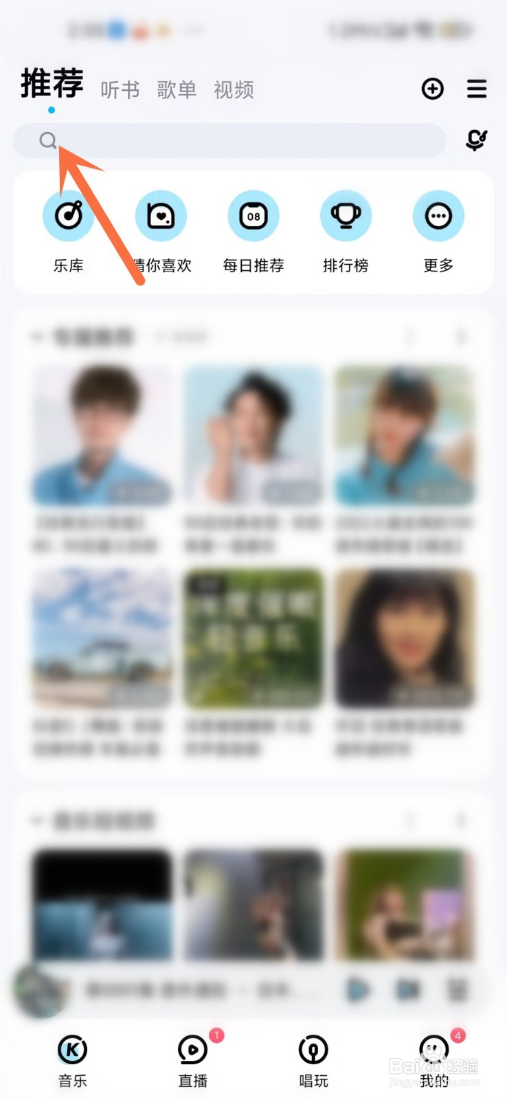京东晚8点音乐会直播入口在哪2023