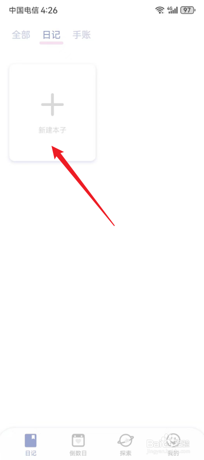 toxx怎么新建日记本子