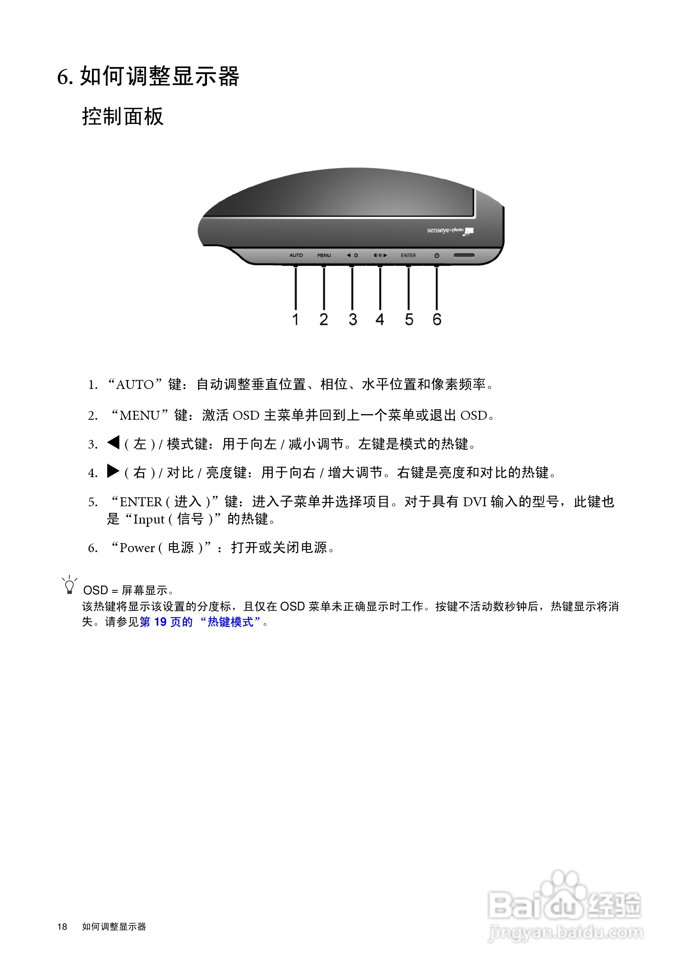 明基G922HDPL液晶显示器使用说明书:[2]