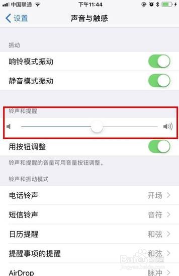 iphonex闹钟铃声怎样调大小