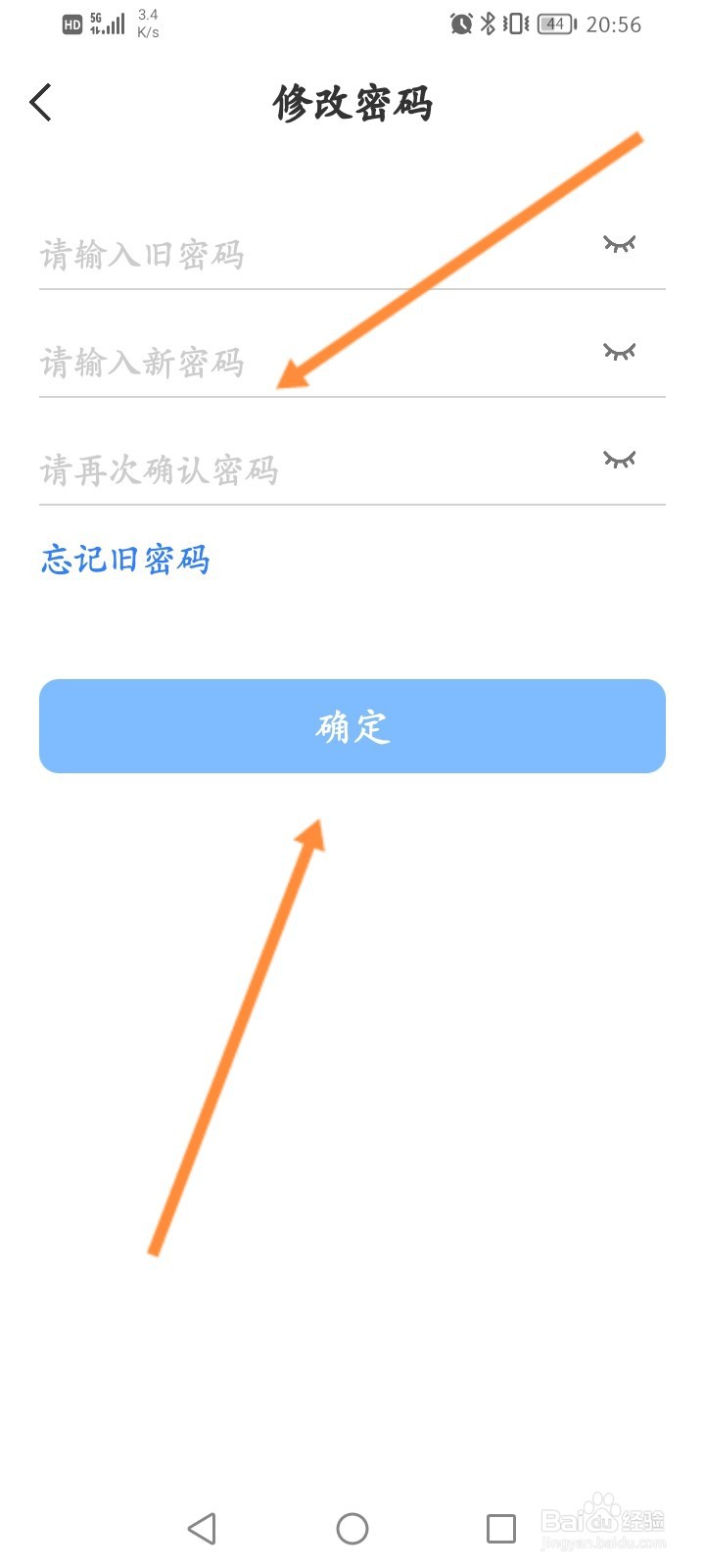 天翼云会议软件怎么修改登录密码