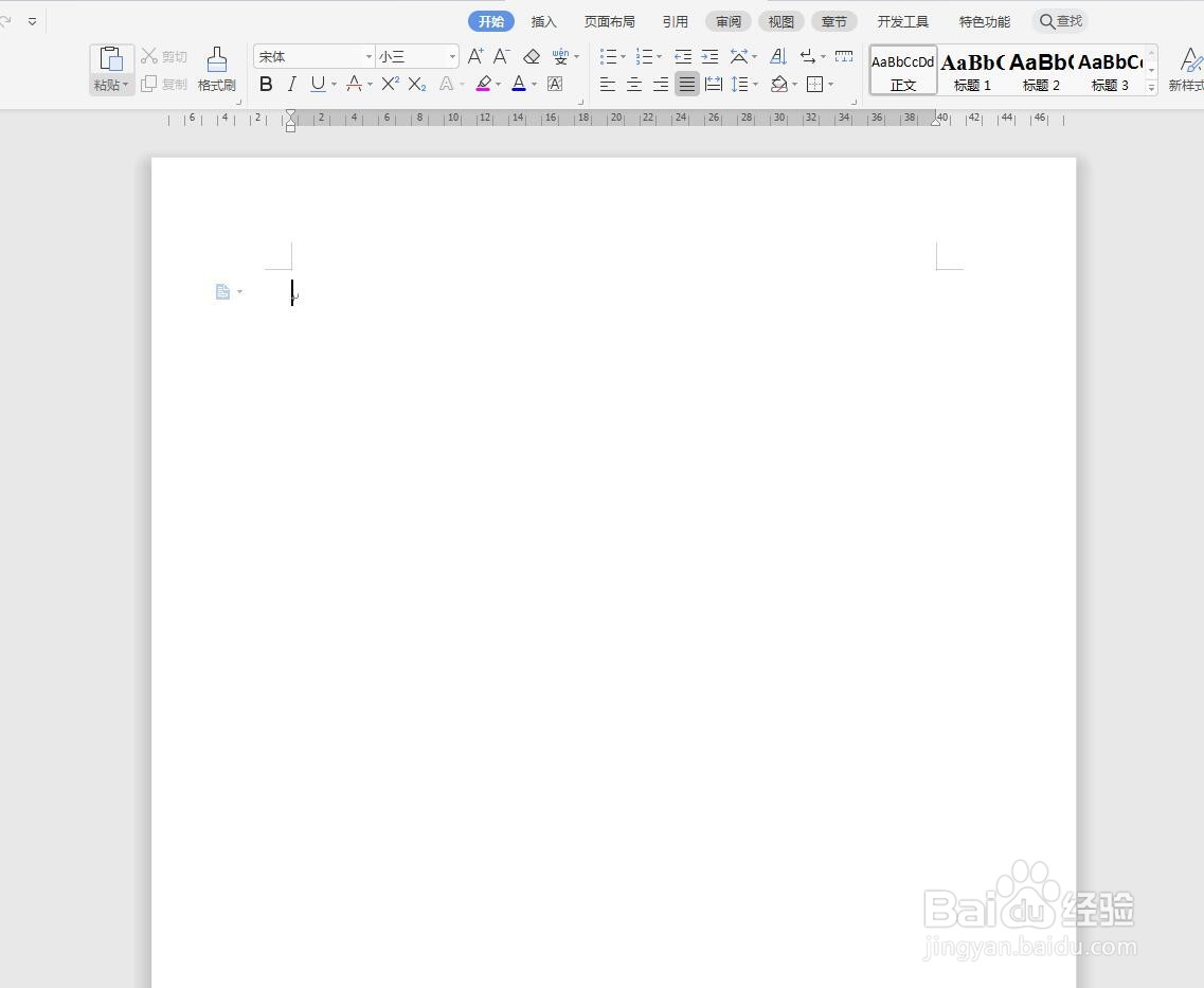 WPS文字怎么设置作文本稿纸？