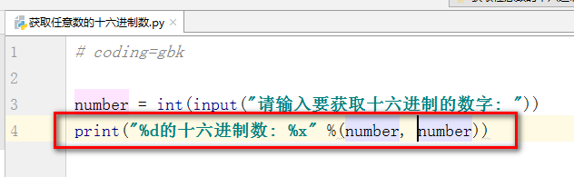 Python教程 获取任意数的十六进制数