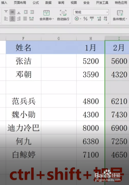 如何使用Excel一秒插入行列
