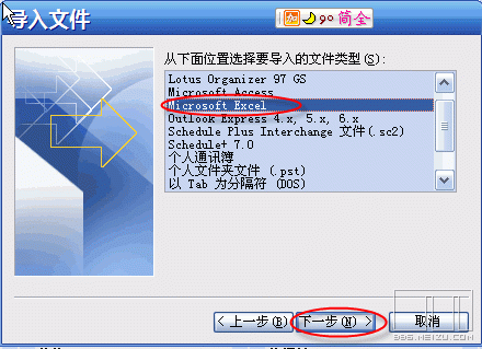 怎样用excel来维护M8中的联系人信息