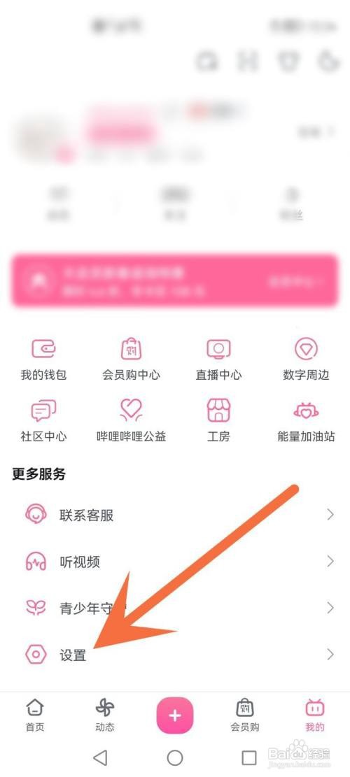 怎么隐藏b站追番