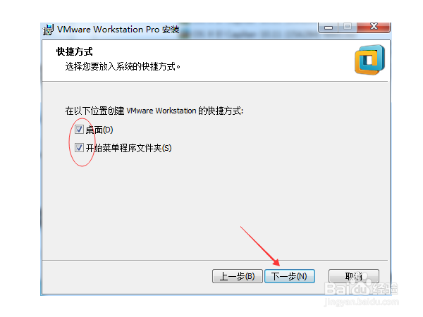 VMware Workstation 12 Pro 虚拟机安装步骤详解