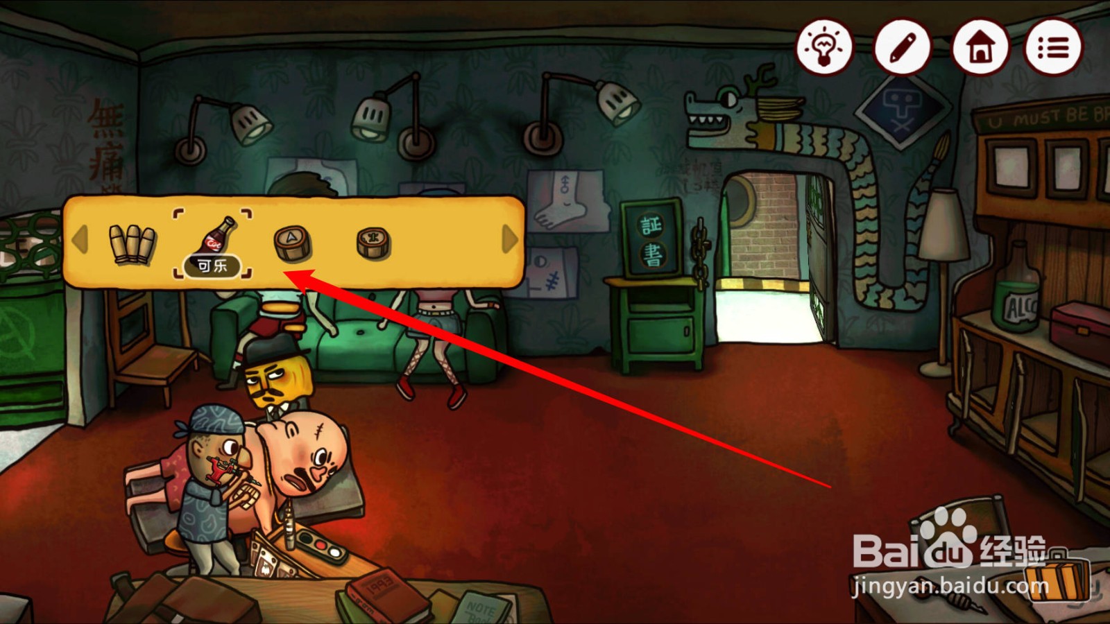 南瓜先生2九龙城寨怎么获取手枪