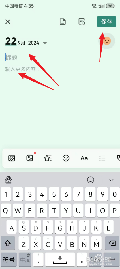 日记本记事怎样设置新建日记