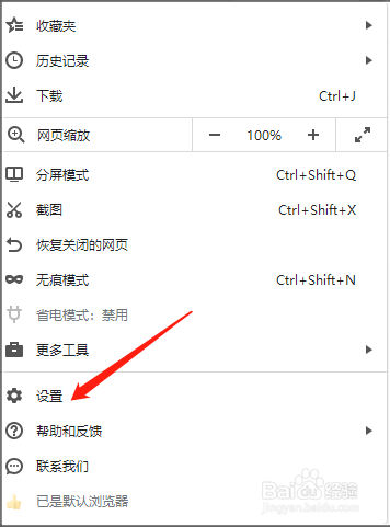 360极速浏览器X如何设置缩放比例