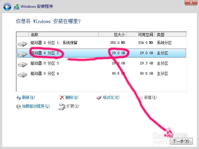 win10怎样安装预览版?预览版windows10安装方法