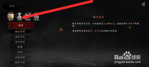 捕盗行纪如何才能查看人物信息