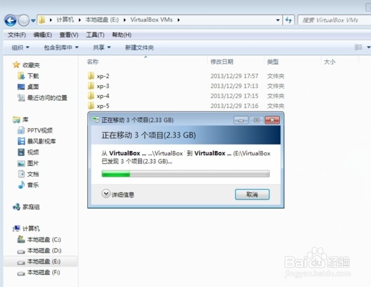 VirtualBox 修改虚拟盘路径的方法