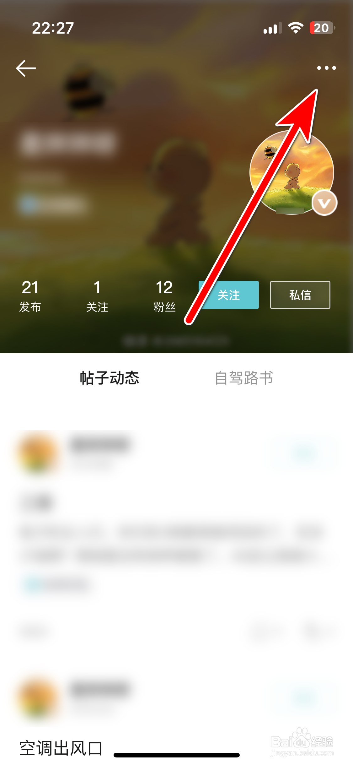 哈弗智家如何把社区用户加入黑名单