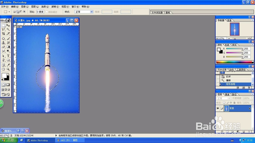 Photoshop复制火箭