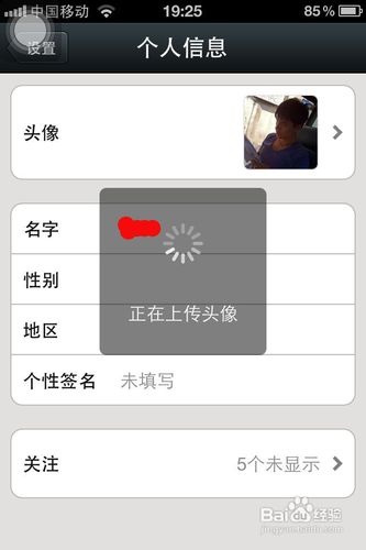 微信头像怎么换