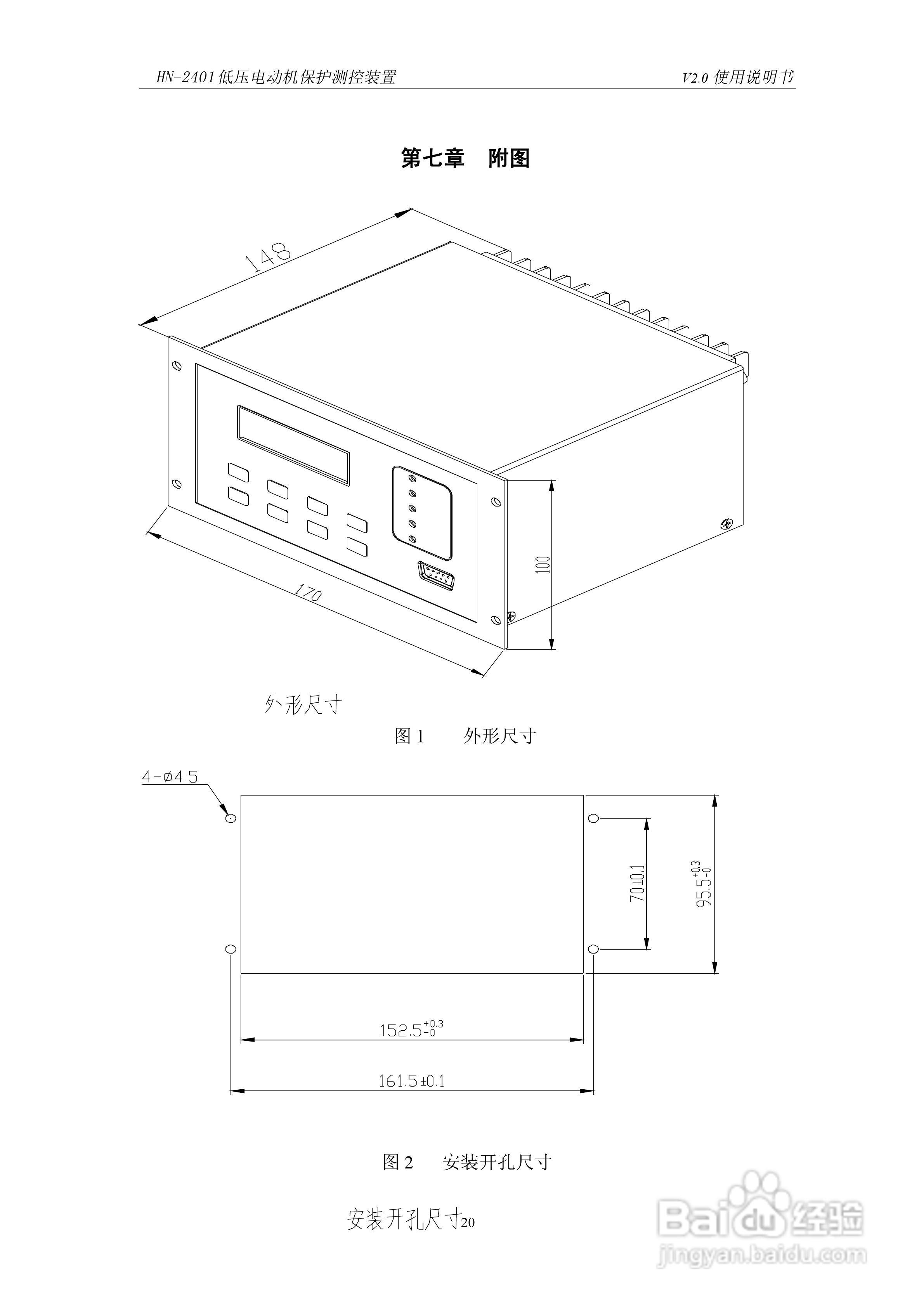 HN-2401低压电动机保护测控装置使用说明书:[3]