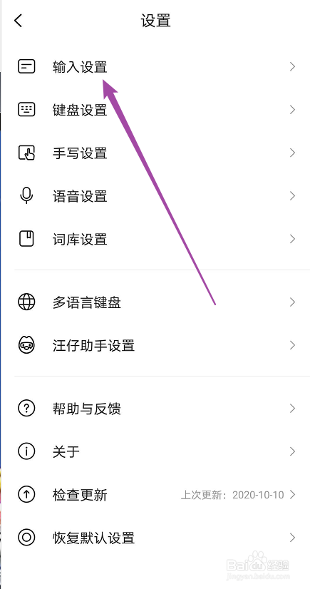 搜狗输入法如何开启繁体