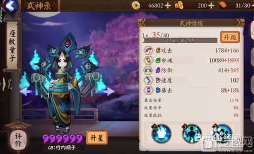 阴阳师座敷童子攻略 百度经验 阴阳师座敷童子攻略 百度经验