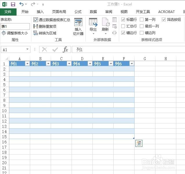 excel如何套用表格样式