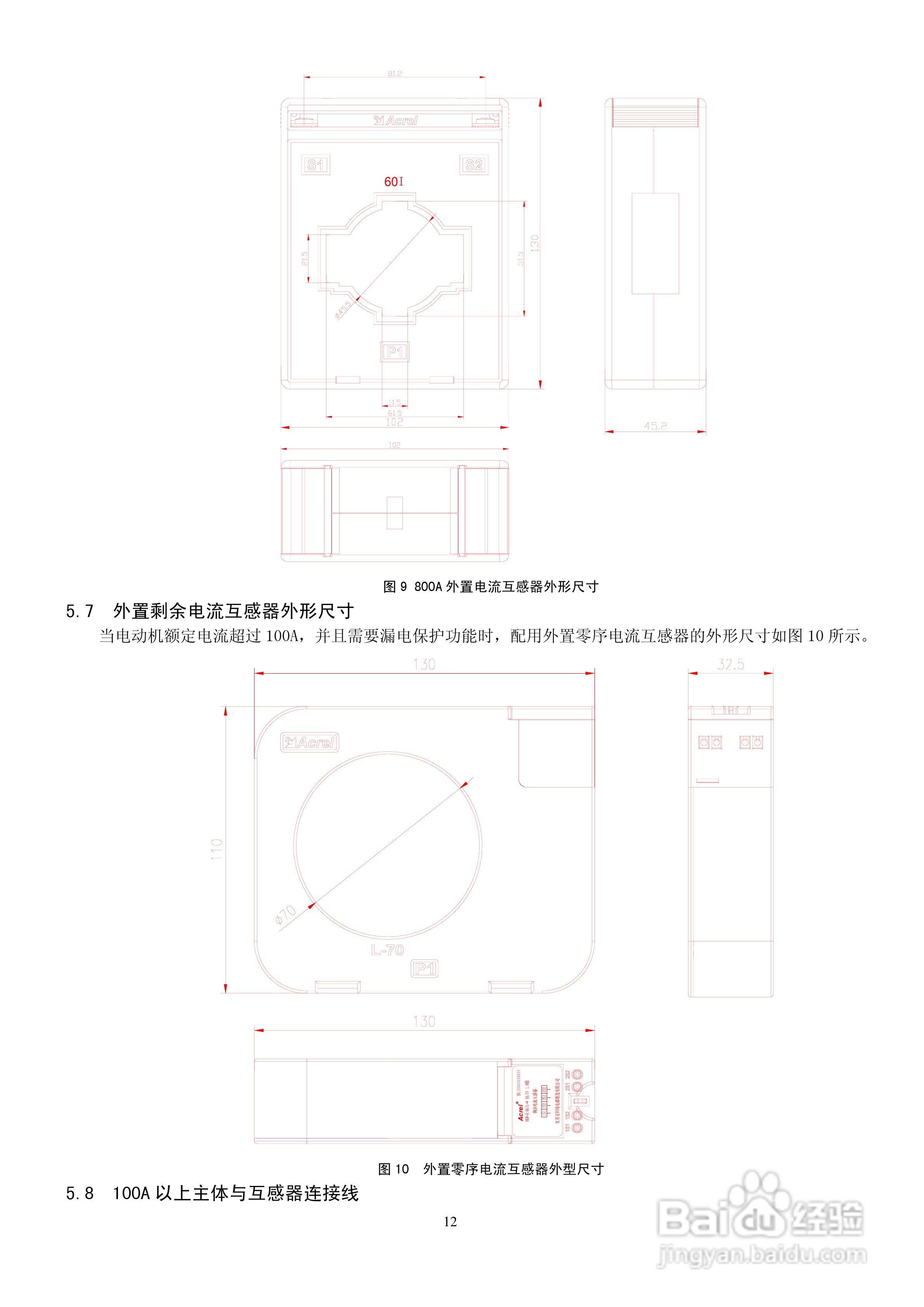 安科瑞 ARD3智能电动机保护器使用说明书:[2]