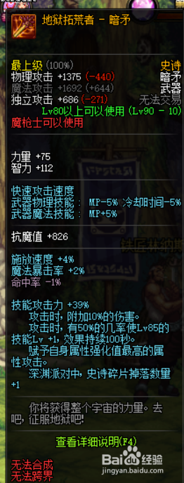 DNF95暗枪士武器哪件好幽影夜神哈林武器选择