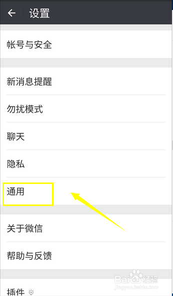 微信怎么关闭朋友圈
