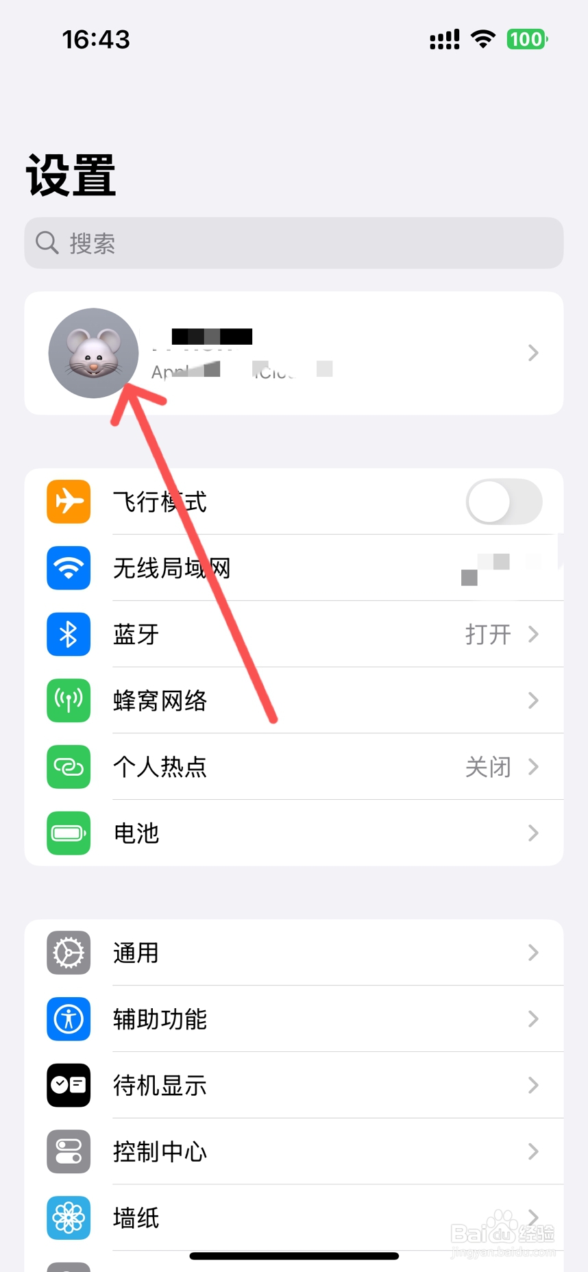 两个苹果手机共用一个id如何关掉共享照片