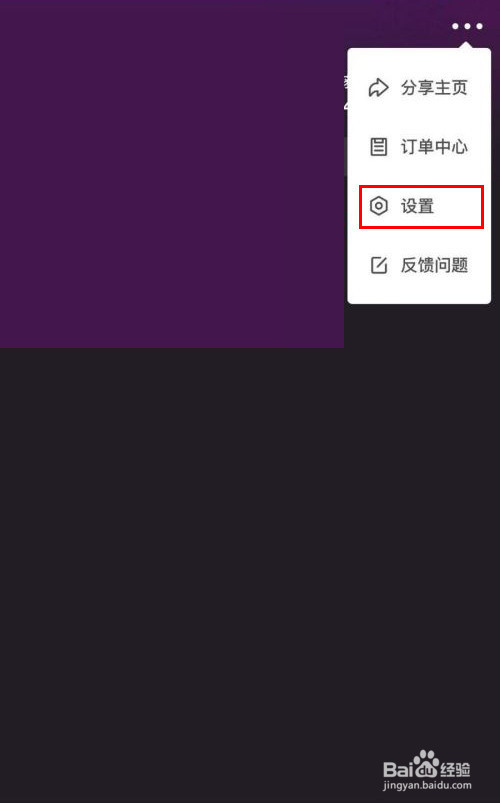 微视如何关闭赞了我的评论通知推送功能