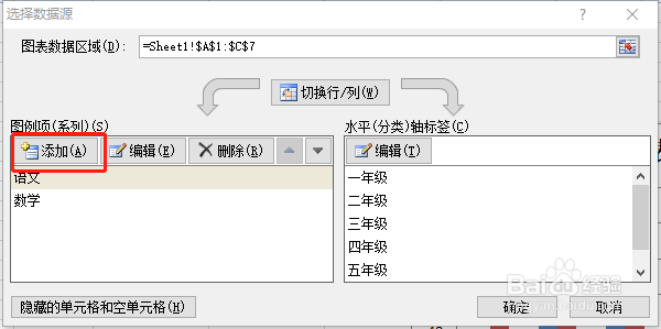 Excel如何增加数据系列?