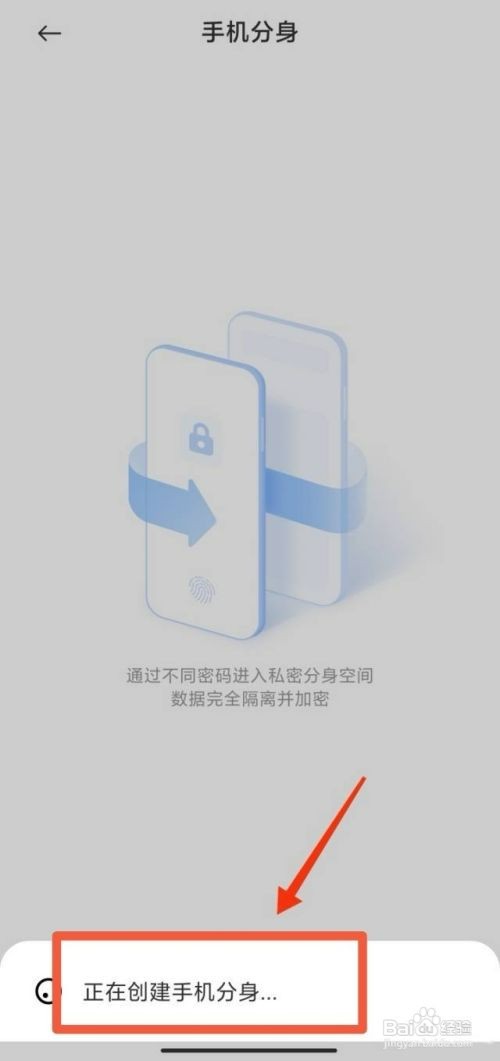 小米手机设置双系统怎么操作