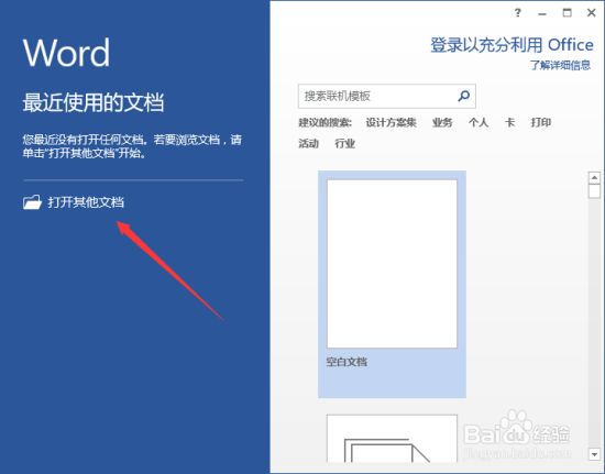 Word2013中使用【着重号】强调文本段落