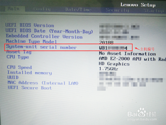 联想电脑主机编号怎么查看