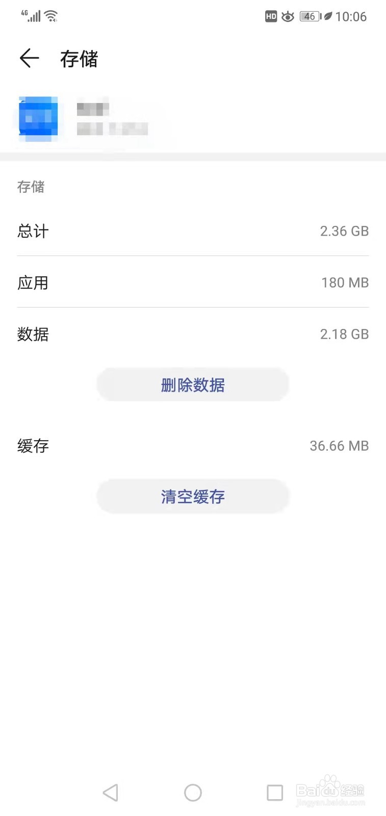 手机内存如何清理