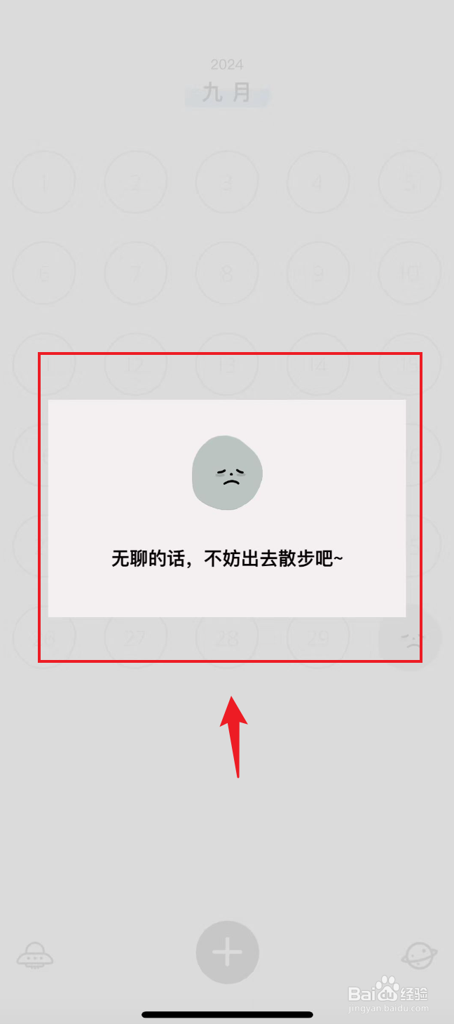 宇宙人日记如何记录为孤独心情