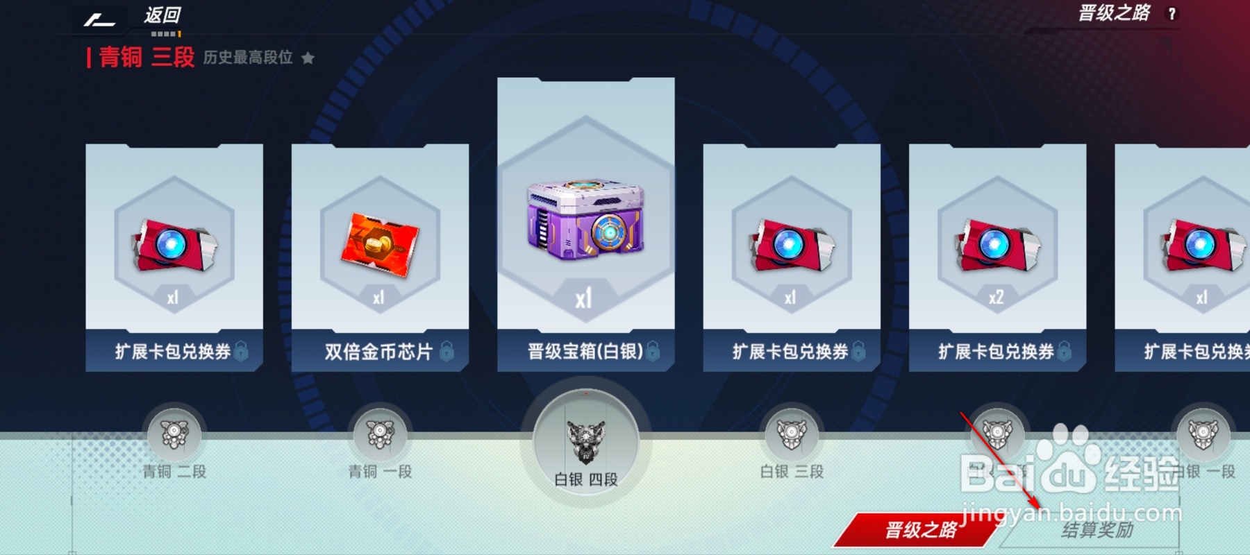 漫威对决怎么查看结算奖励