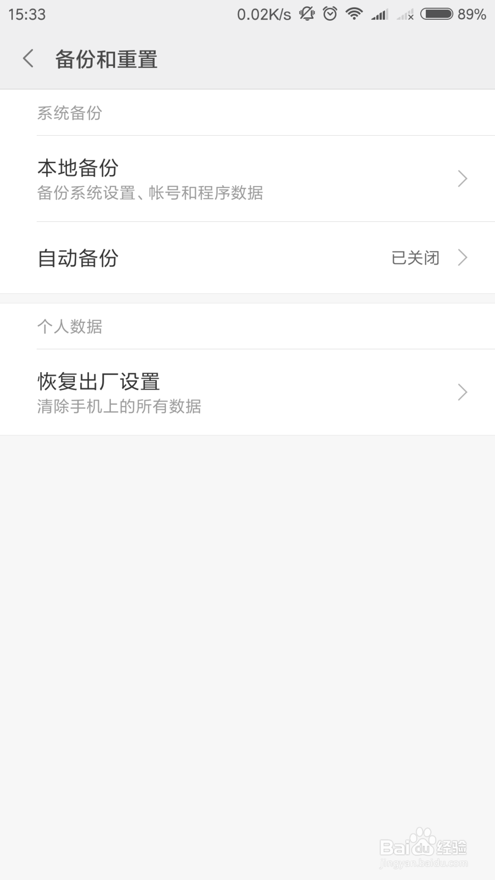 手机如何查看已经连接wifi密码,含wifi万能钥匙