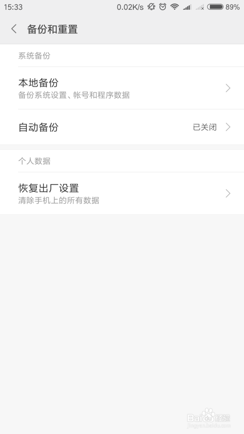 手机如何查看已经连接wifi密码，含wifi万能钥匙