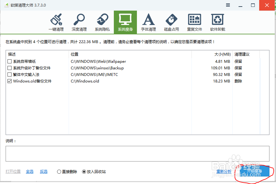 安装win10后需要做的几件事