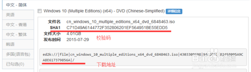 Win10官方系统怎么下载在哪下载