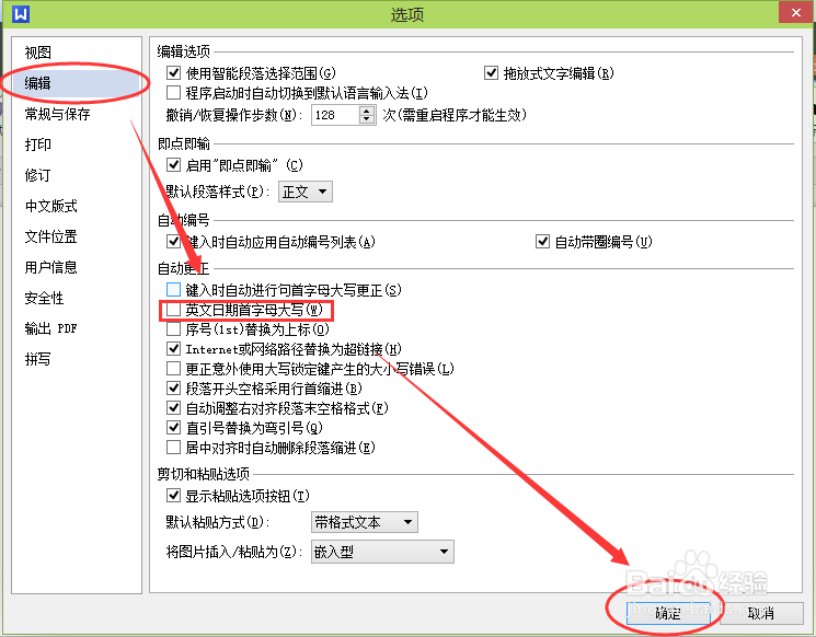 WPS2013中Word文档如何撤销首字母自动大写