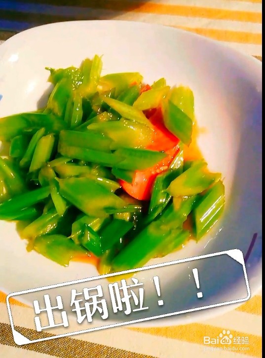 火腿炒芹菜的做法