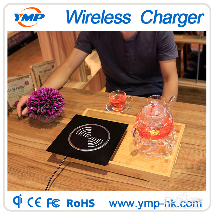 桌面无线充电器怎么使用