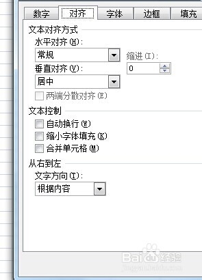 excel中单元格的设置方法和技巧