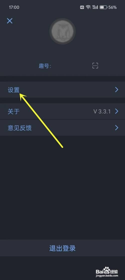麻吉日程如何设置深色模式跟随系统
