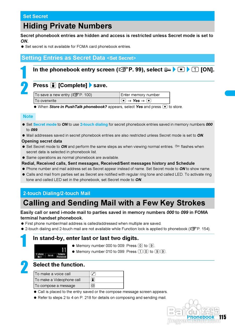 DoCoMo SH904i移动电话说明书:[12]
