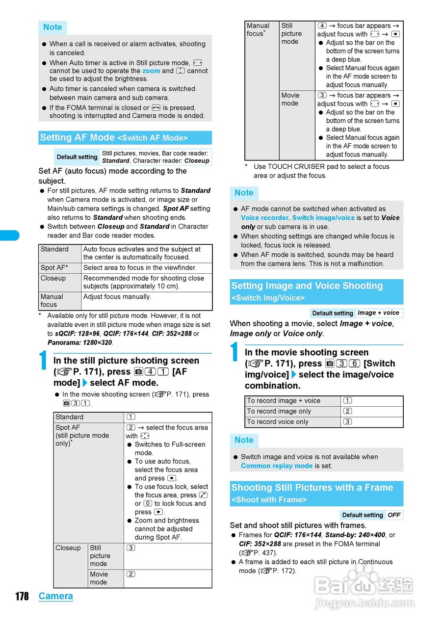 DoCoMo SH904i移动电话说明书:[18]