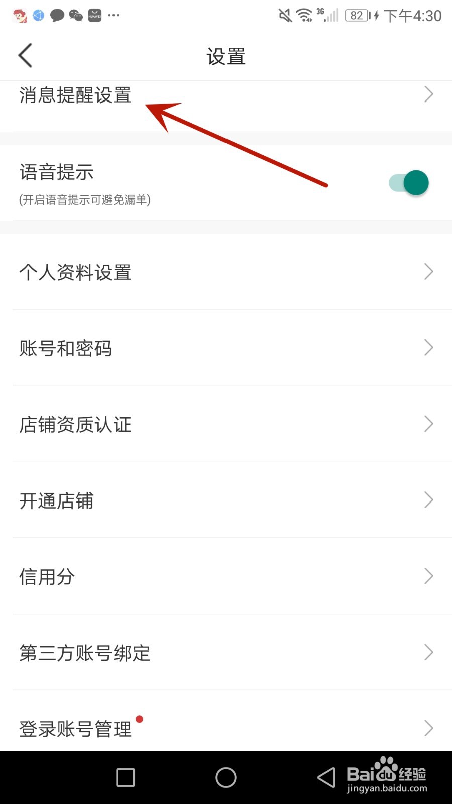 怎么允许花娃推送新订单