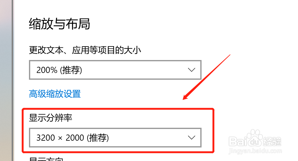 如何调整电脑屏幕的显示分辨率？